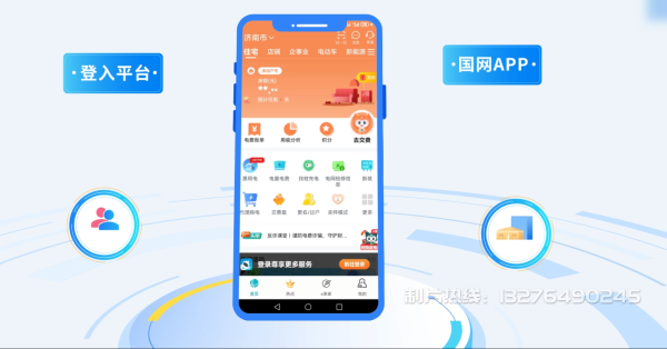 阜城县电力供需平台MG动画制作_电力系统可视化动画设计_智慧电网数字化宣传动画_电网科普动画_